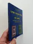 Християнство и Ислям, снимка 6