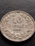 МОНЕТА 10 стотинки 1912г. ЦАРСТВО БЪЛГАРИЯ ФЕРДИНАНД ПЪРВИ ЗА КОЛЕКЦИЯ 35839, снимка 7