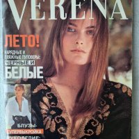 Списания Verena 1990 - 1993г., снимка 5 - Списания и комикси - 44412367