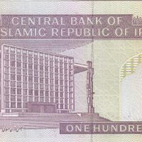 100 риала 1985, Иран, снимка 2 - Нумизматика и бонистика - 35841014