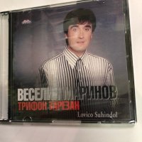 Веселин Маринов-Трифон зарезан, снимка 1 - CD дискове - 40971525