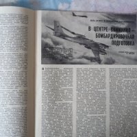 Авиация и космонавтика 1/1986 Гагарин религия оръжие диверсия, снимка 2 - Списания и комикси - 39090360