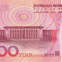 ❤️ ⭐ Китай 2015 100 юана UNC нова ⭐ ❤️, снимка 3 - Нумизматика и бонистика - 41422494