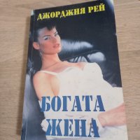 Книги по 3 лева, снимка 3 - Художествена литература - 39707601