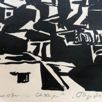 Любен  Стоев  литография огромна , снимка 3 - Картини - 39643106