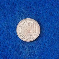 20 стотинки 1954-в качество, снимка 3 - Нумизматика и бонистика - 40817196