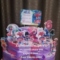 Картонена торта Тролчета Trolls , снимка 2 - Други - 34404062