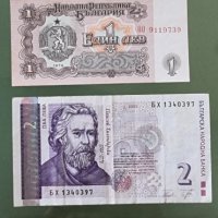 Цяла поредица много запазени стари български банкноти . 12 броя.с22, снимка 5 - Нумизматика и бонистика - 31220619