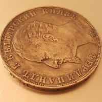 5 лева 1894 година България отлична Сребърна монета №6, снимка 6 - Нумизматика и бонистика - 29433715