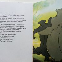 Книга за джунглата - Walt Disney - 1993г., снимка 5 - Списания и комикси - 40700650