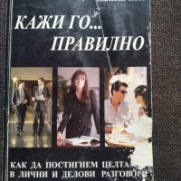 Книги по 2лв., снимка 5 - Художествена литература - 40095826