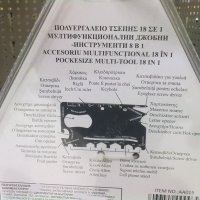 Мултифункционален армейски джобен инструмент 8 в 1 , снимка 3 - Други инструменти - 35746989