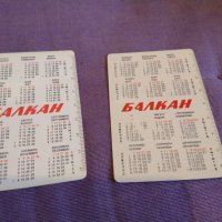 Календарчета  на БГА-Балкан 1969г-1996г 17 броя някои редки, снимка 17 - Колекции - 43008987
