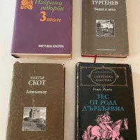 Книги “Класика”, снимка 1 - Художествена литература - 33804954