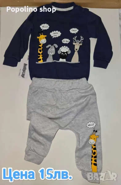 Комплект за бебе, снимка 1