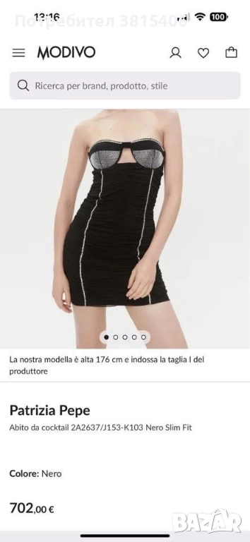 Нова оригинална рокля Patrizia Pepe , снимка 1