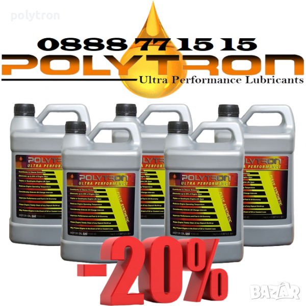 Промоция 76 - POLYTRON SAE 5W40 - Синтетично моторно масло - интервал на смяна 50 000км. - 5x4л., снимка 1