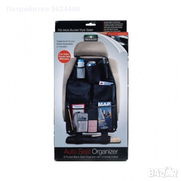 Органайзер за автомобилна седалка с функционални джобове, снимка 1