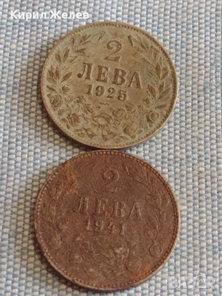 Две монети 2 лева 1925г. / 2 лева 1941г. Царство България за КОЛЕКЦИЯ ДЕКОРАЦИЯ 25247, снимка 1