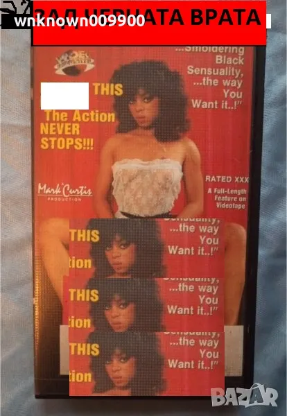 КУПУВАМ VHS+18 видеокасети с дублаж, снимка 1