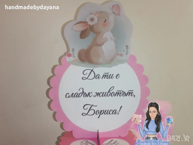 Украса за бебешка погача '' Зайче с пеперуда '' , снимка 1