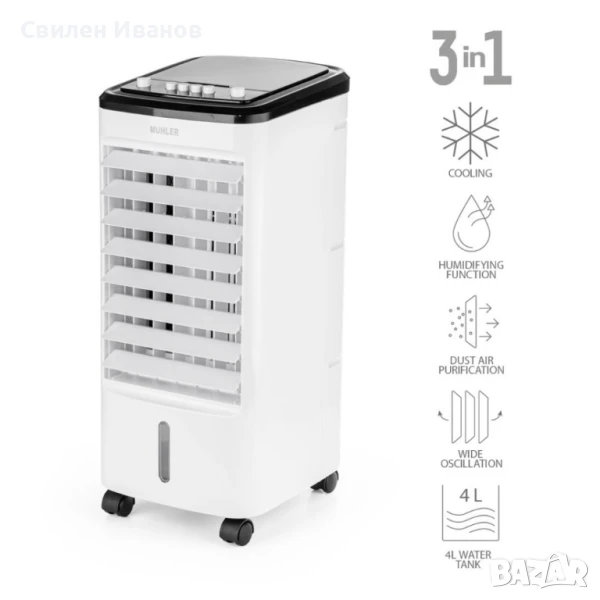 Мобилен охладител 3в1 Muhler MC-4014/4024, 65W, 4 л, снимка 1