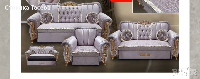 Холна гарнитура , снимка 1