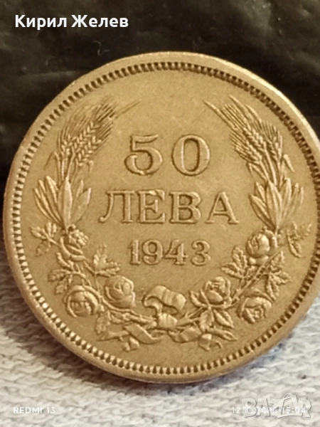 Монета 50 лева 1943г. ЦАРСТВО БЪЛГАРИЯ Цар Борис трети за КОЛЕКЦИЯ 51803, снимка 1