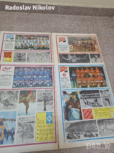 Продавам вестник СТАРТ за 1984 година, снимка 1