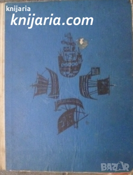 Морски приказки от цял свят, снимка 1