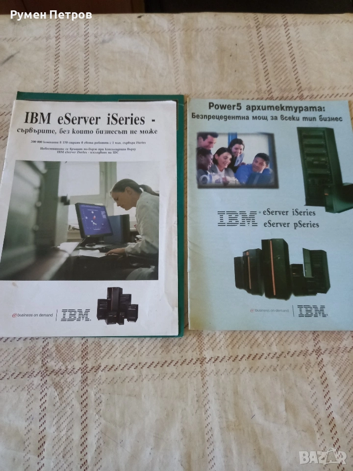 Каталог IBM, сървъри., снимка 1