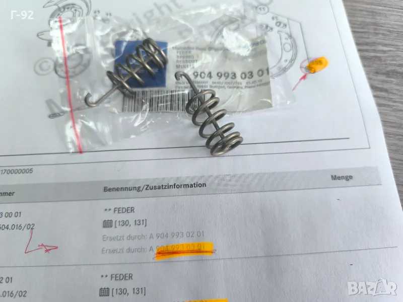 A9044230301**NEU**Нова оригинална част**MERCEDES-BENZ**ПРУЖИНА ЗА РЪЧНАТА СПИРАЧКА**, снимка 1