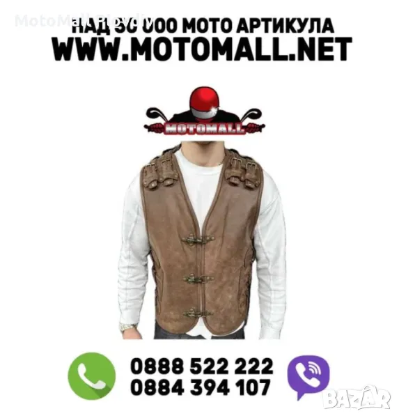 Кожен елек Мото рокер мотор 2024 модел Brown кафява кожа, снимка 1