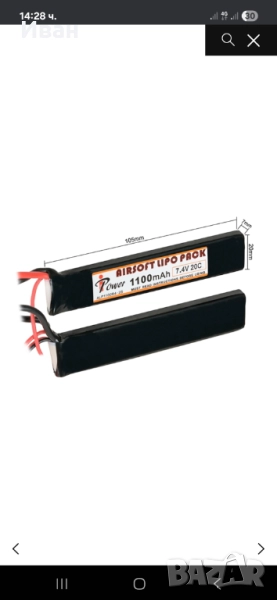 Батерия Li-Po 7,4 V 1100MAH, снимка 1