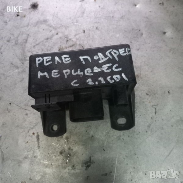 Реле подгрев мерцедес W203 в Части в гр. Видин - ID39294091 — Bazar.bg