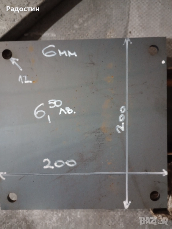 Метални планки с отвори, снимка 1