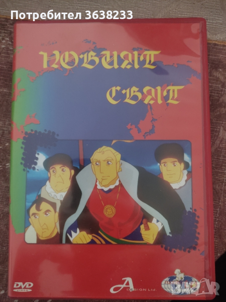 Dvd дискове, снимка 1