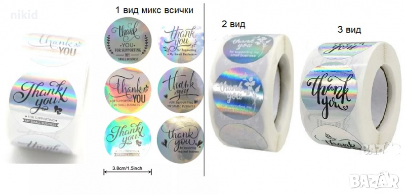 100 бр Thank You холограмни малки самозалепващи лепенки стикери за ръчна изработка за подарък, снимка 1