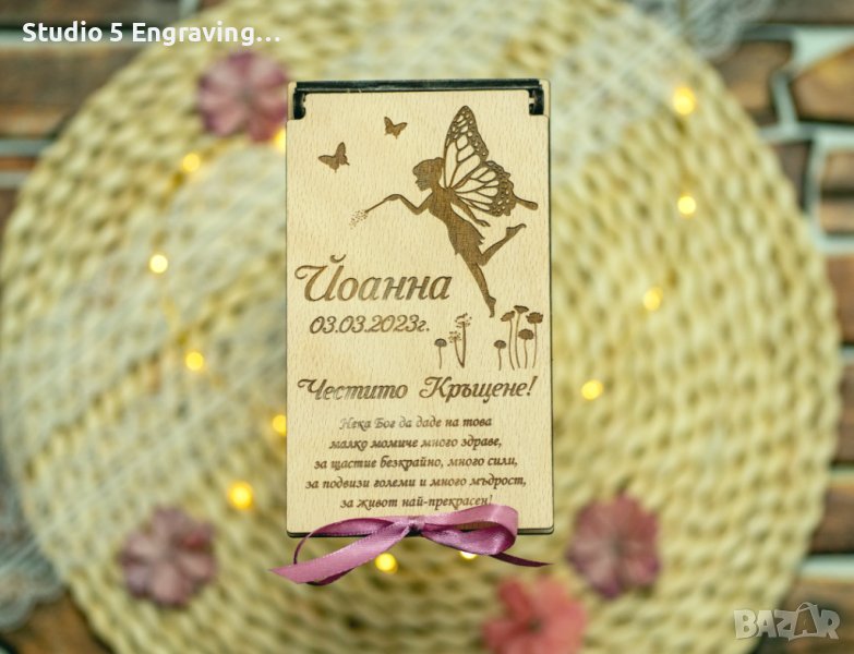 Дървени кутийки за паричен подарък (Кръщене), снимка 1