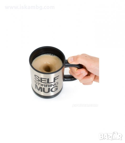 ЧАША ЗА АВТОМАТИЧНО РАЗБЪРКВАНЕ - SELF STIRRING MUG - код 0513, снимка 1