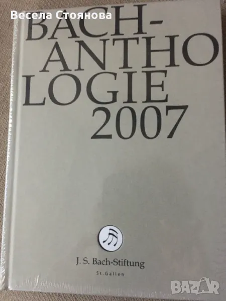 Антология на БАХ с 9бр. дивиди, снимка 1