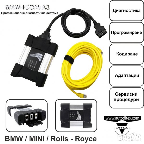 BMW ICOM NEXT  Диагностична система за BMW автомобили, снимка 1