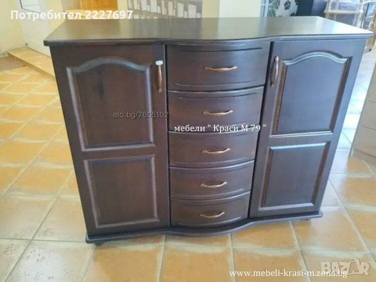 Скрин с 5 извити чекмеджета и 2 врати-масив в цвят., снимка 1