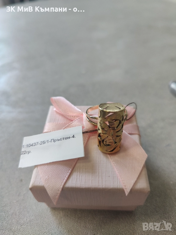 Златен Пръстен 4.22гр 14к, снимка 1