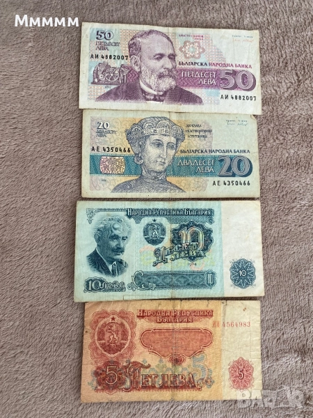 Банкноти, снимка 1