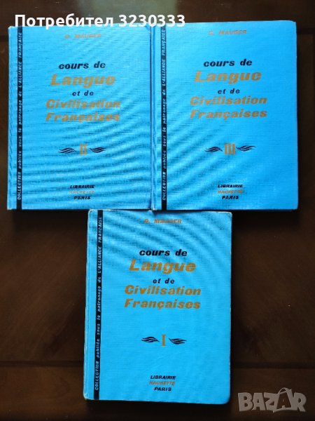 Курс по френски - G. Maugeri, 1961г., снимка 1