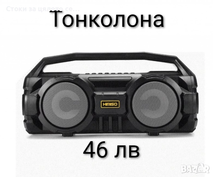 Тонколона 10W , снимка 1