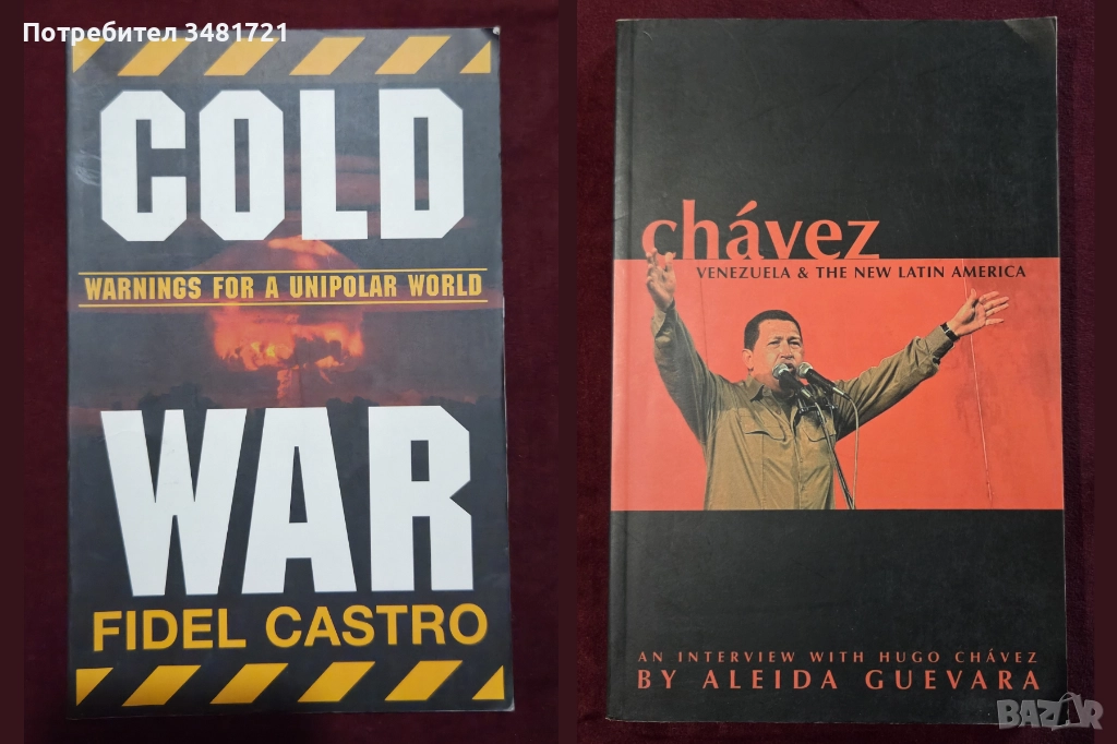 Фидел Кастро и Уго Чавес - за Студенатата война и Венецуела, снимка 1