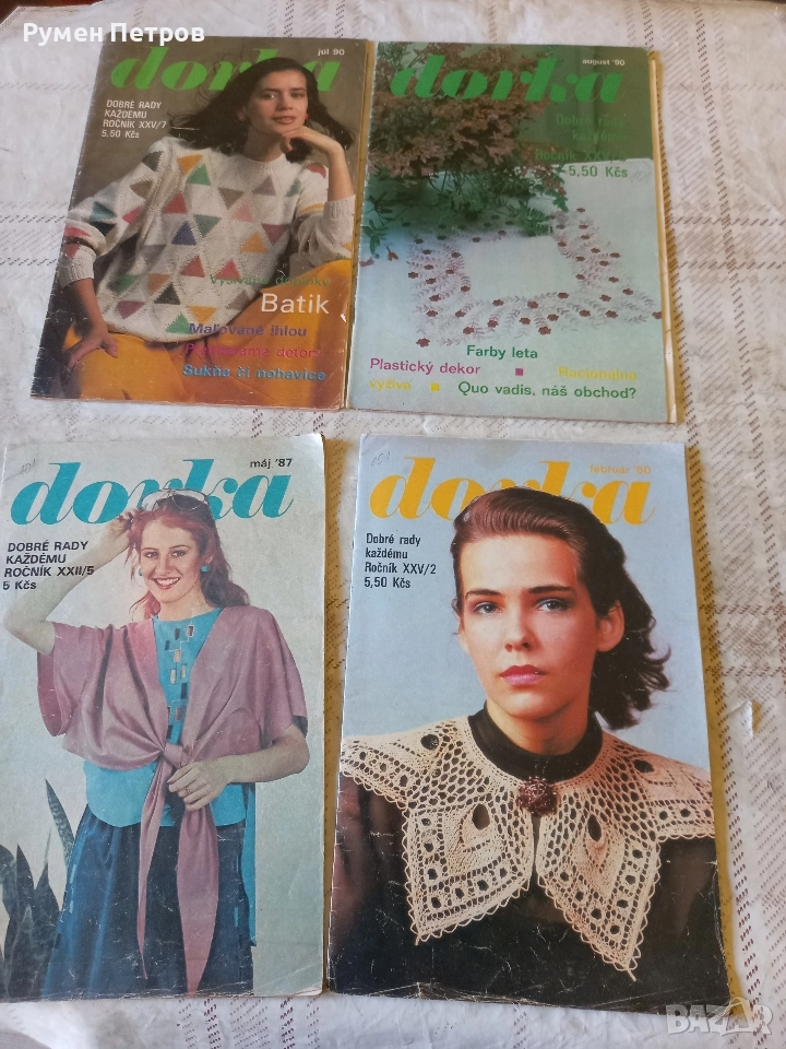 Списания DORKA, Чехословакия., снимка 1