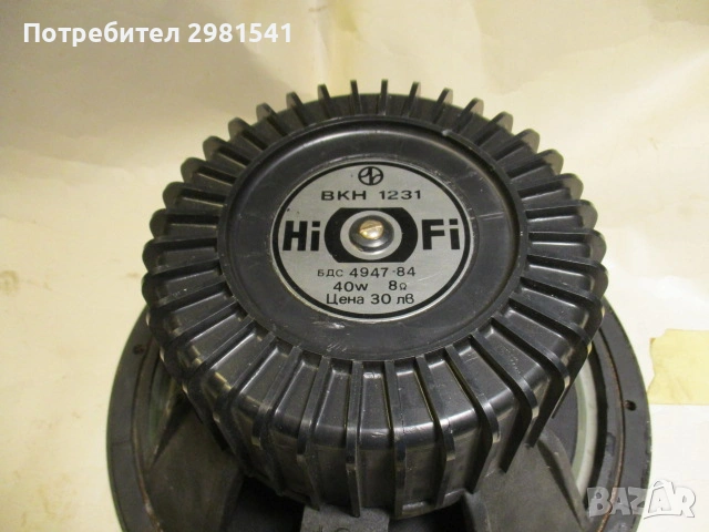 Български басов, снимка 1